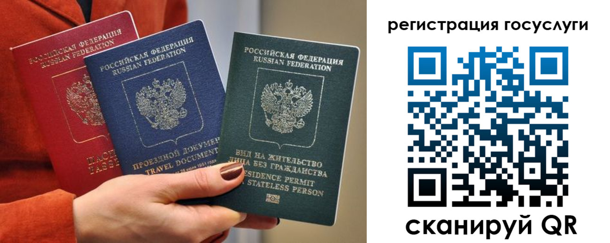 временная регистрация недорого в Сергиевом Посаде