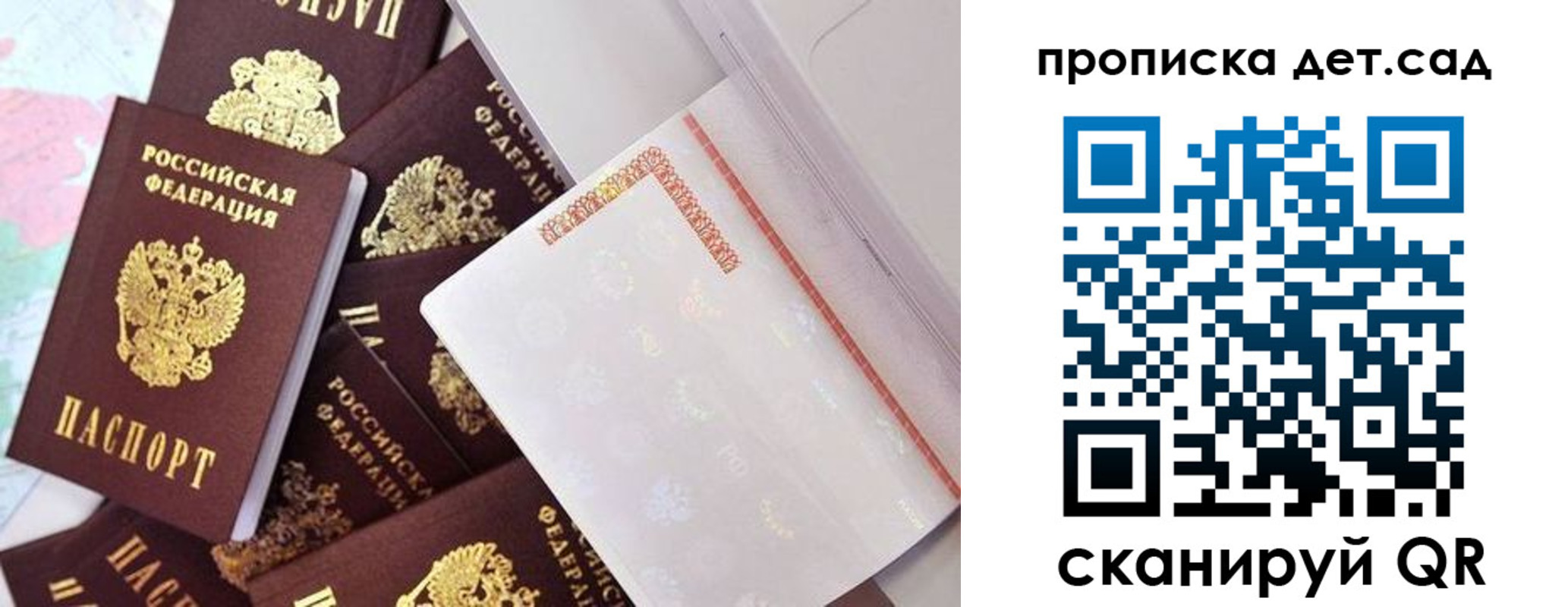 временная регистрация в квартире в Сергиевом Посаде