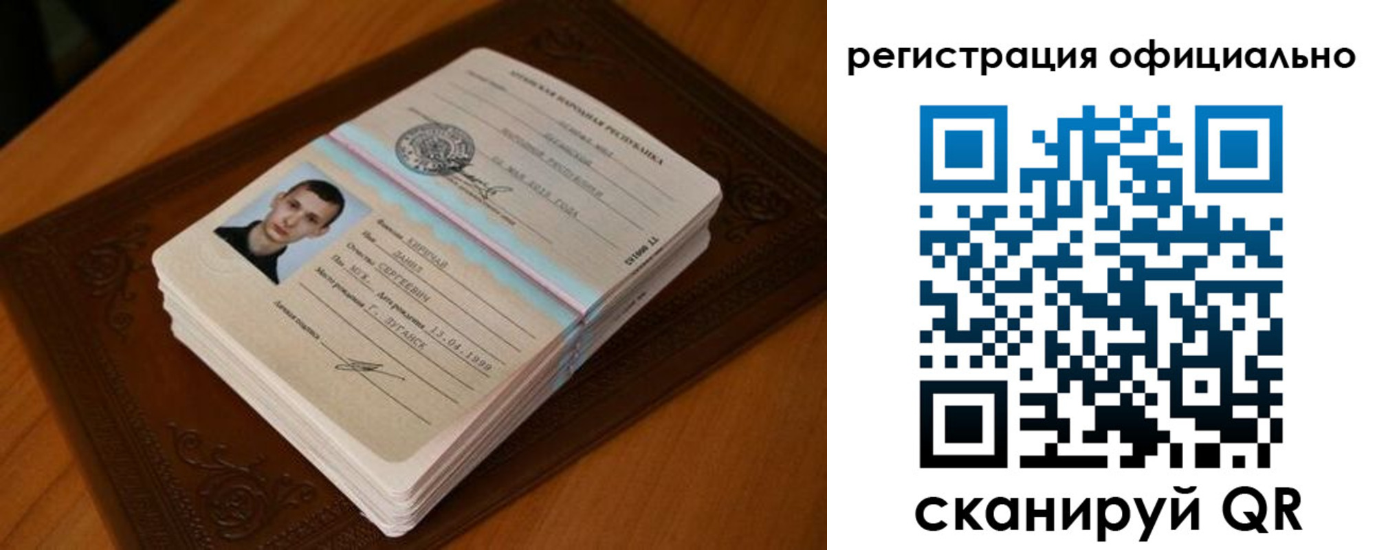 прописка регистрация в Сергиевом Посаде